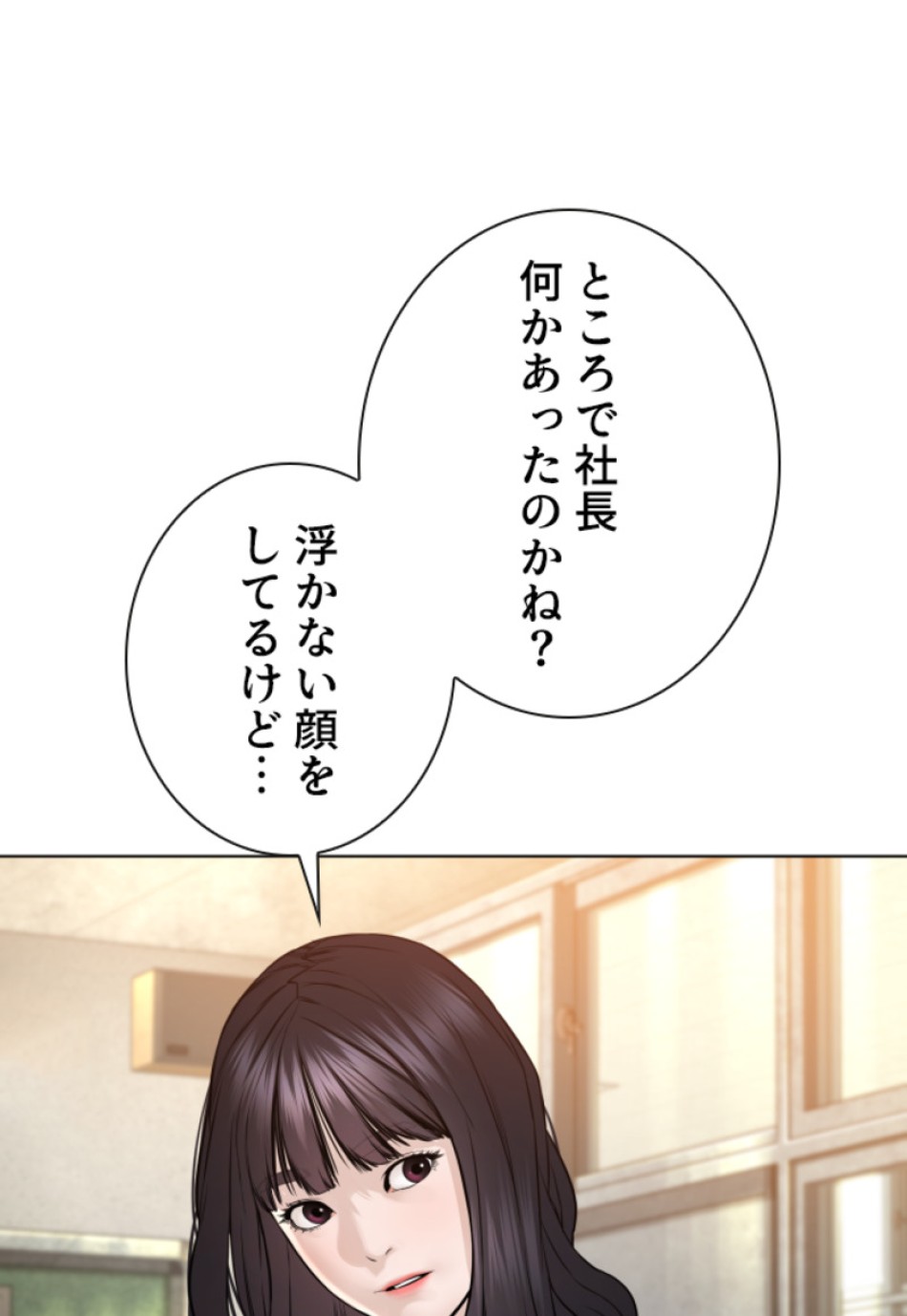 喧嘩独学 第153話 - Page 62