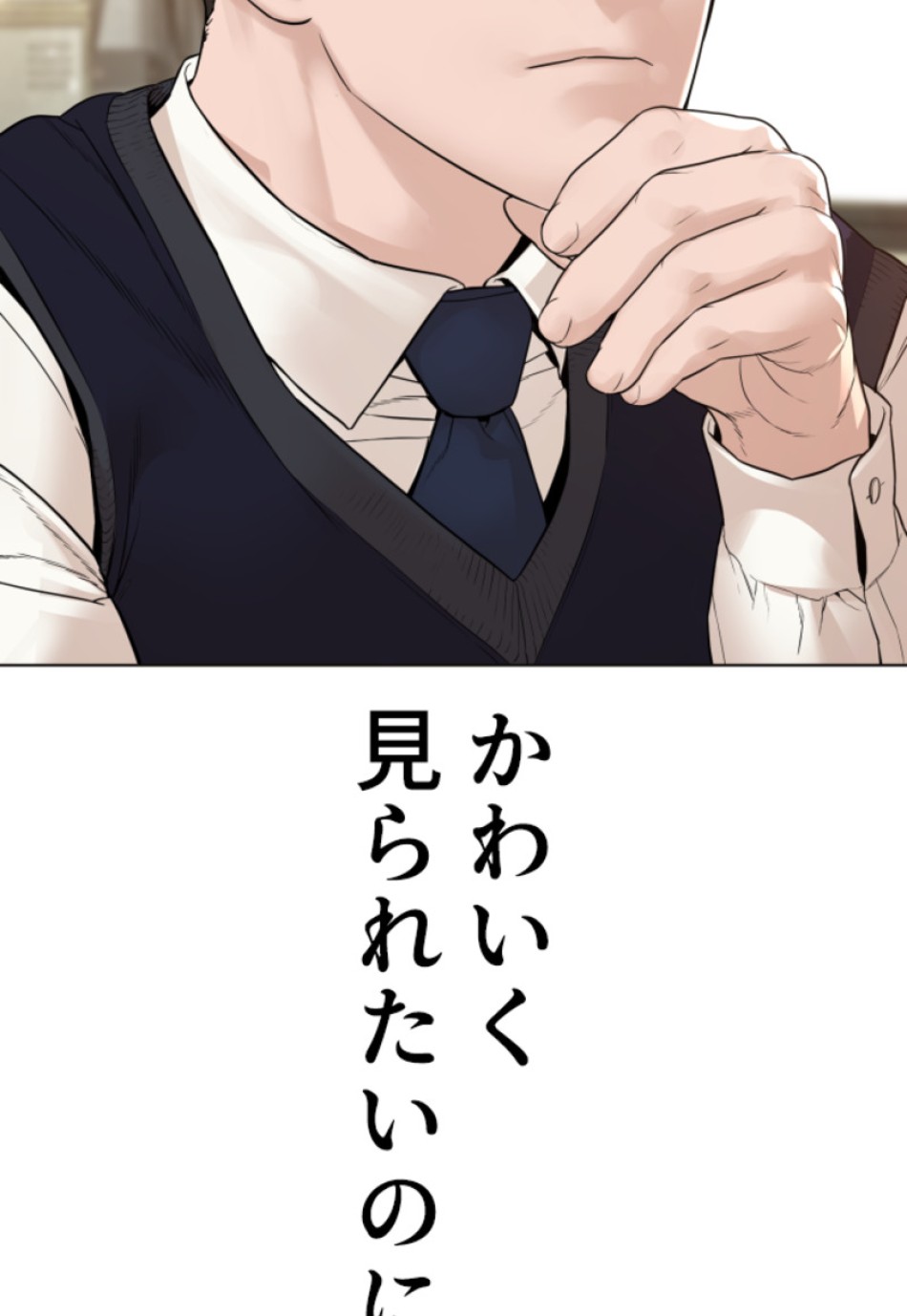 喧嘩独学 第153話 - Page 65