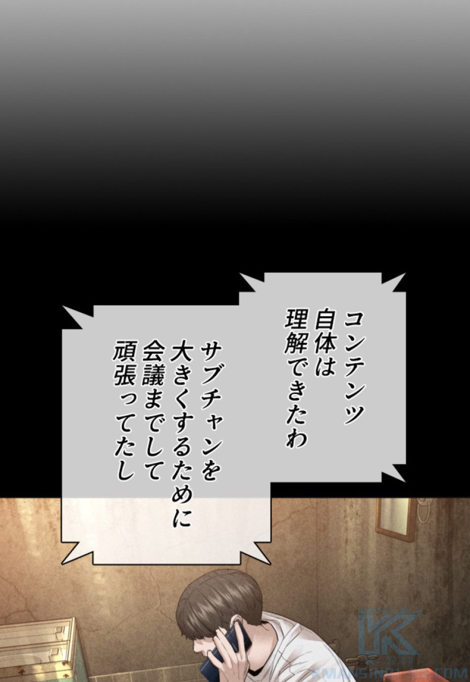 喧嘩独学 第153話 - Page 67