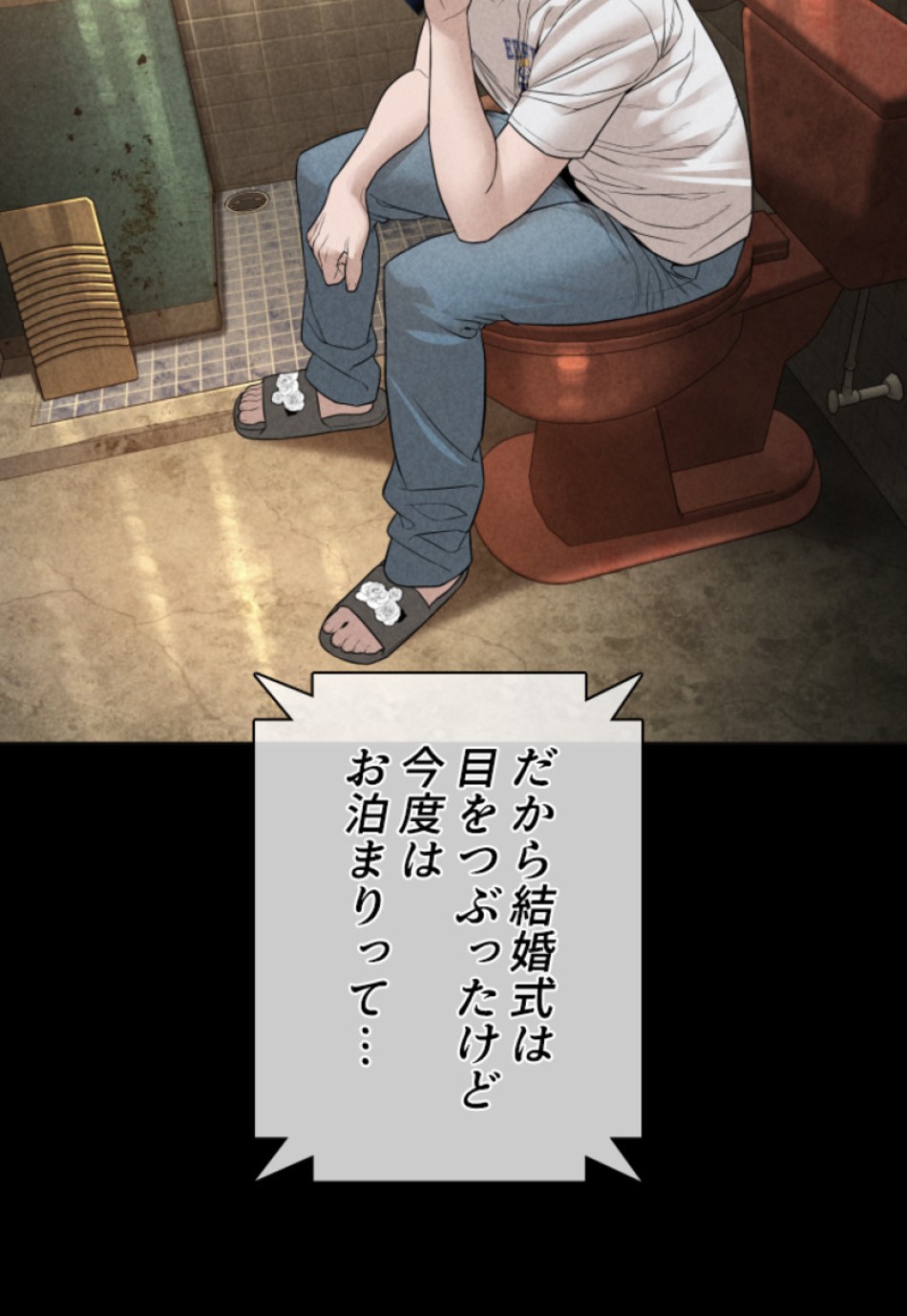 喧嘩独学 第153話 - Page 68