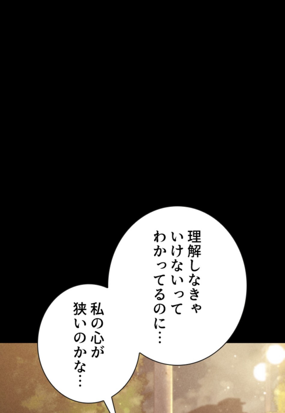 喧嘩独学 第153話 - Page 69