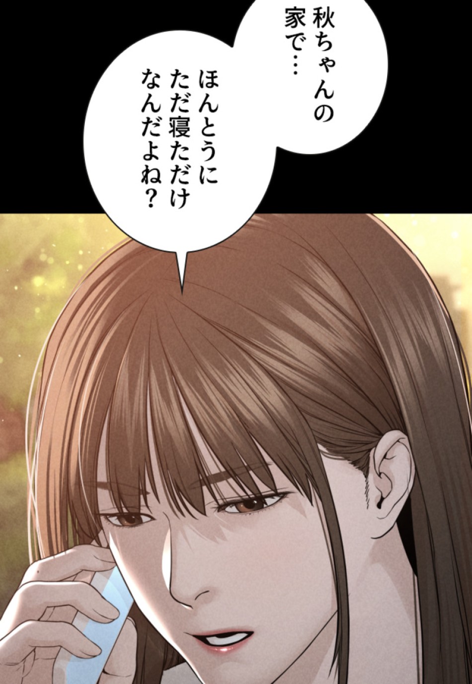 喧嘩独学 第153話 - Page 72