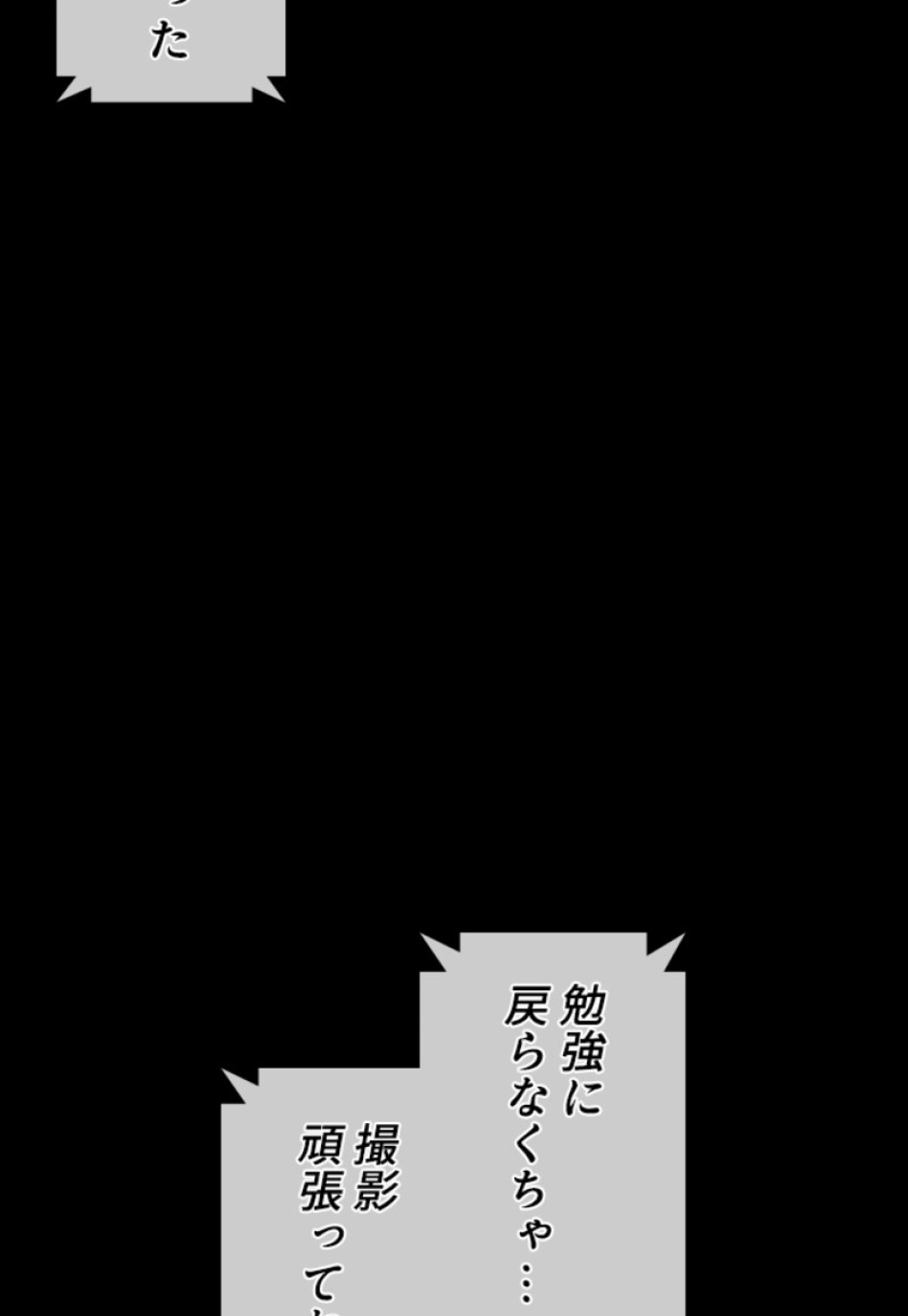 喧嘩独学 第153話 - Page 75