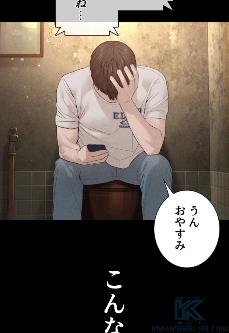 喧嘩独学 第153話 - Page 76