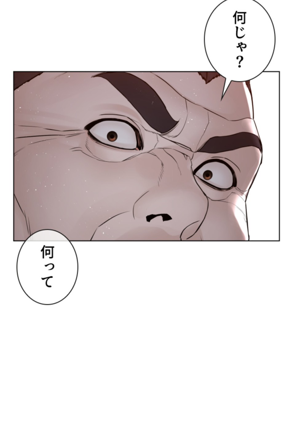 喧嘩独学 第153話 - Page 8