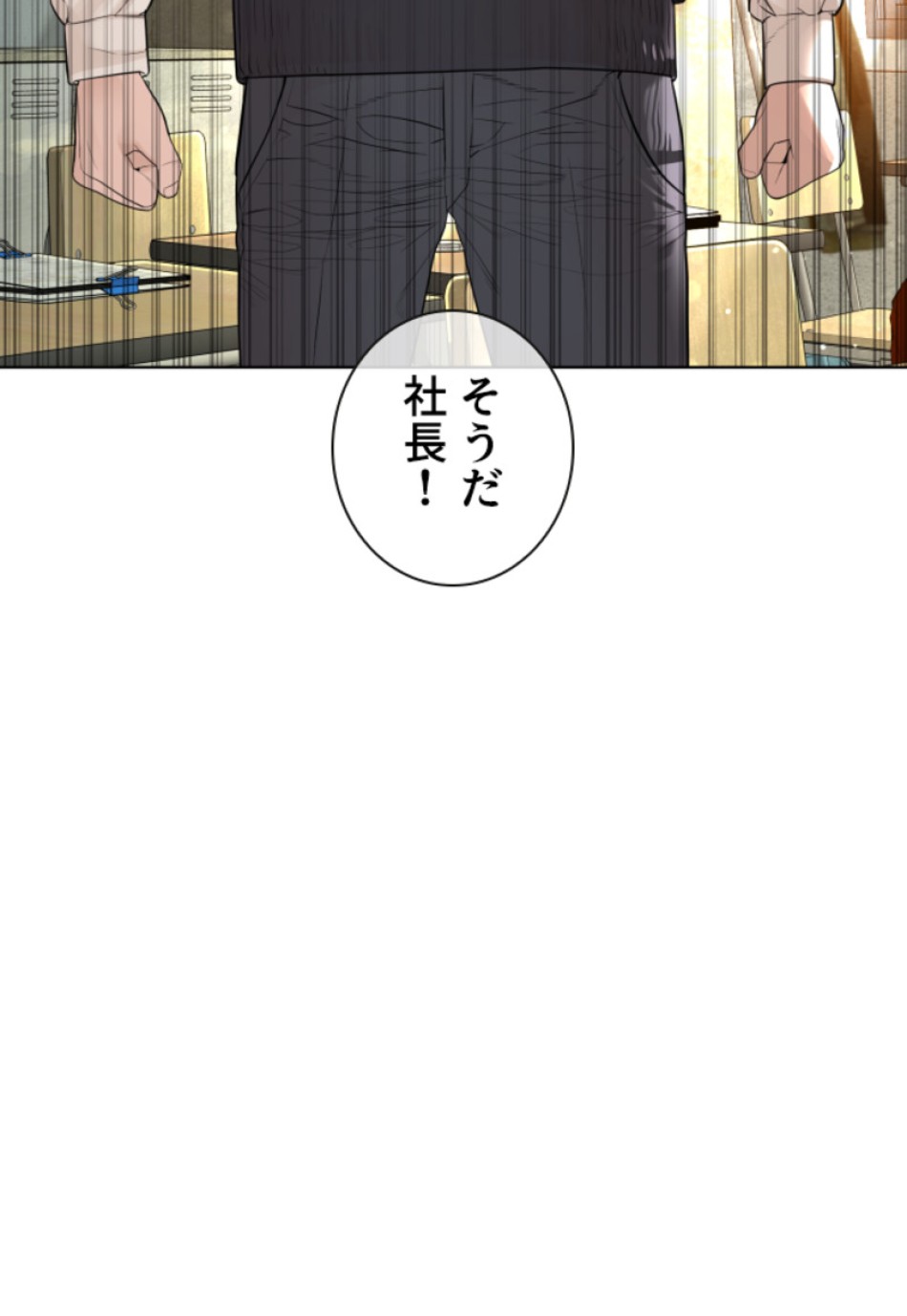 喧嘩独学 第153話 - Page 81