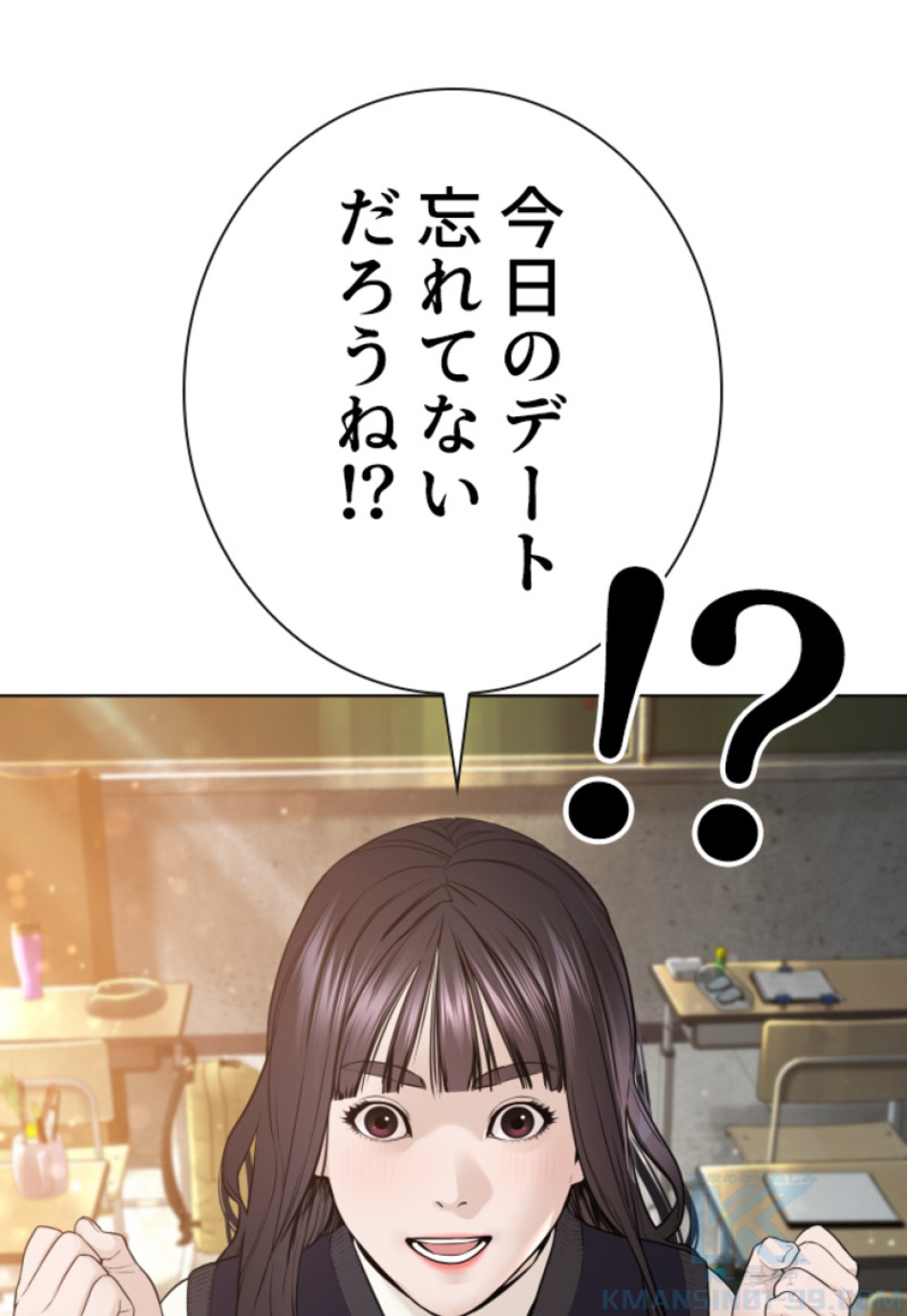 喧嘩独学 第153話 - Page 82