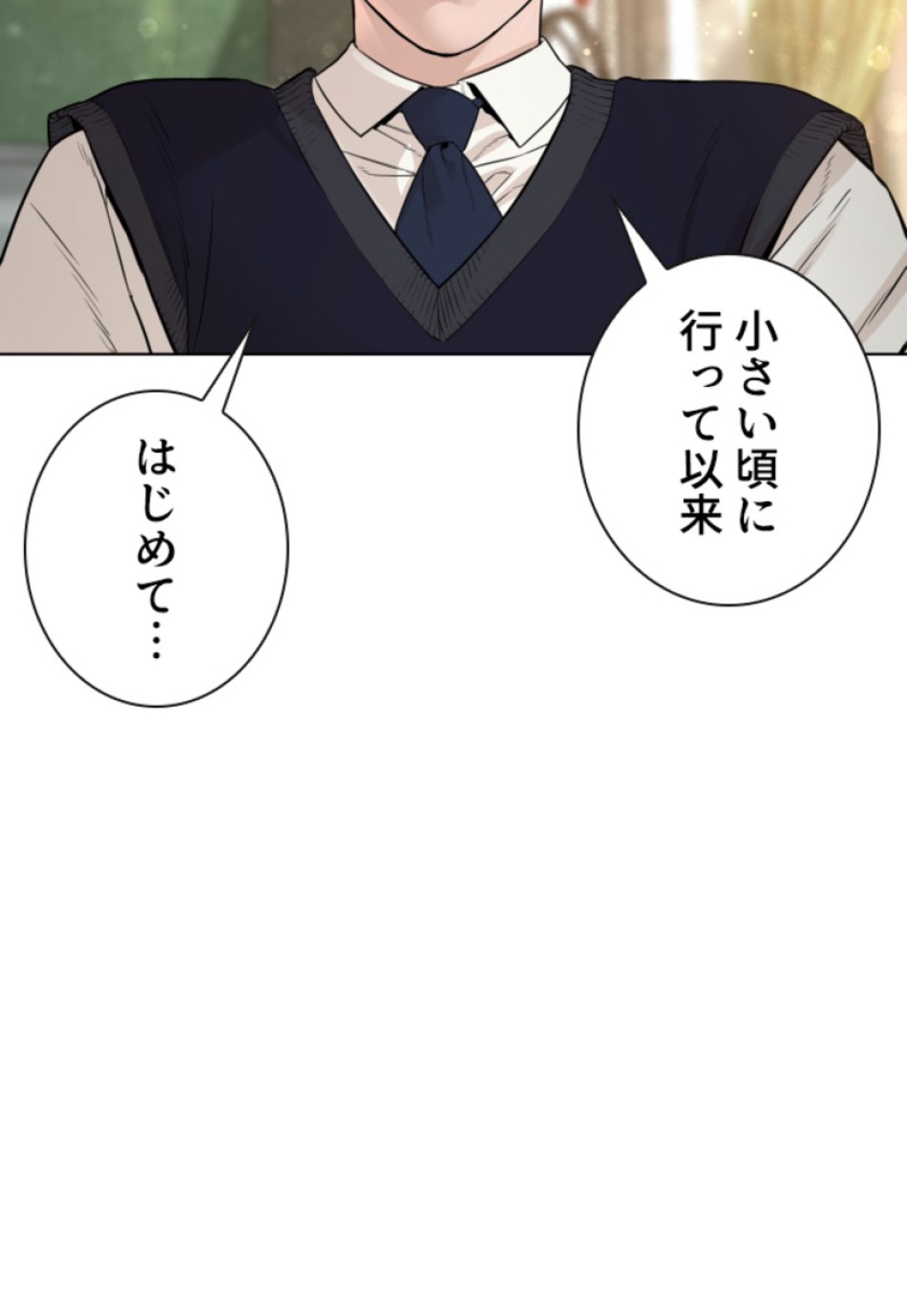 喧嘩独学 第153話 - Page 87
