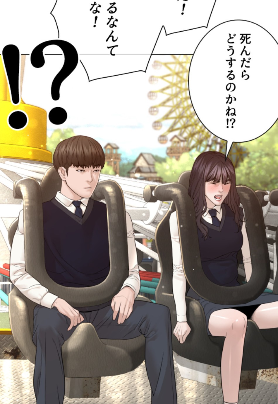 喧嘩独学 第153話 - Page 89