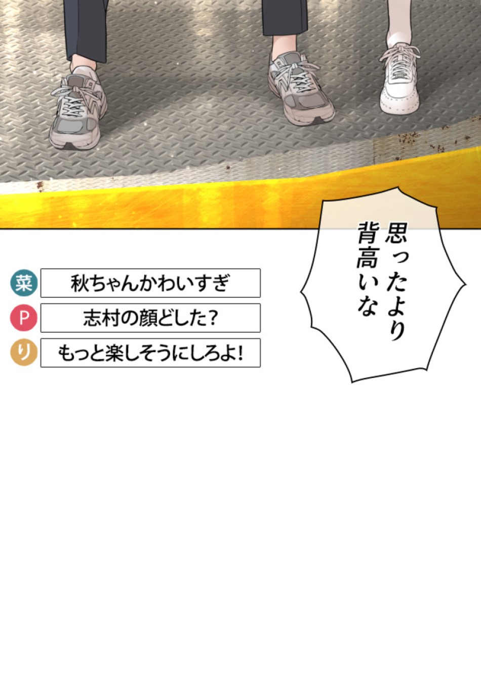 喧嘩独学 第153話 - Page 90