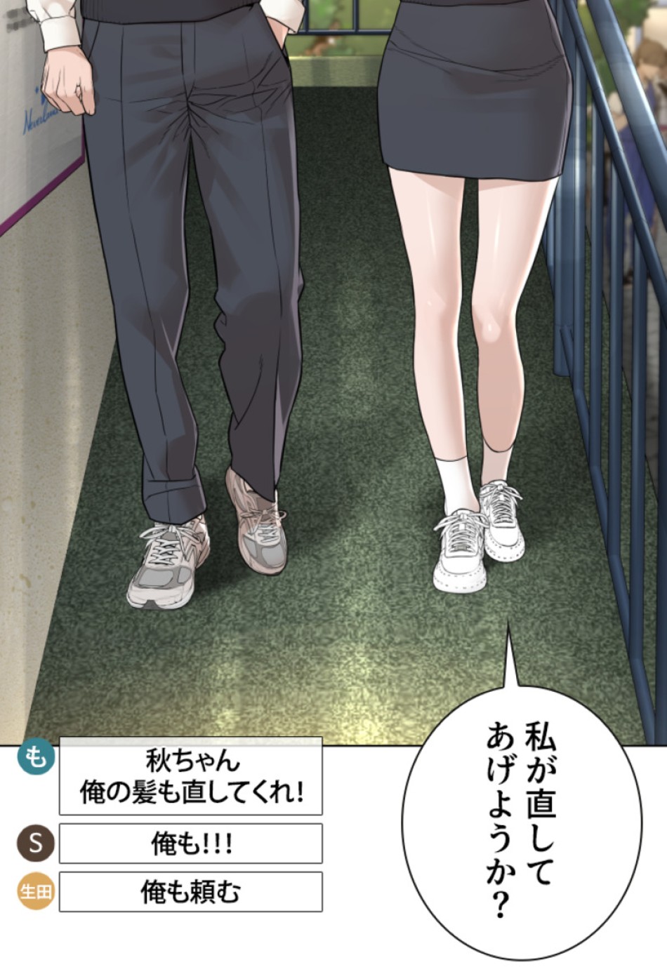 喧嘩独学 第153話 - Page 92