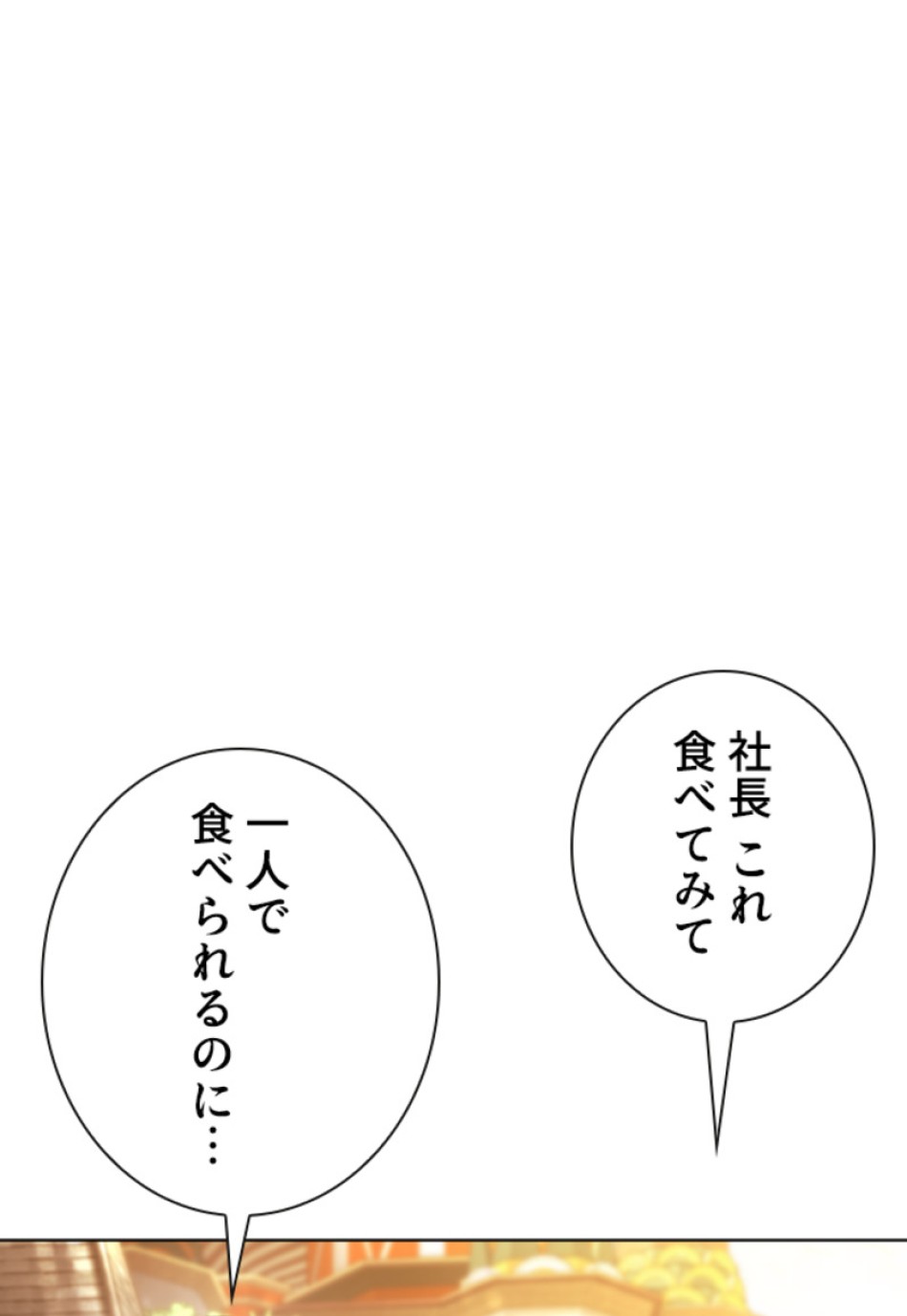喧嘩独学 第153話 - Page 93