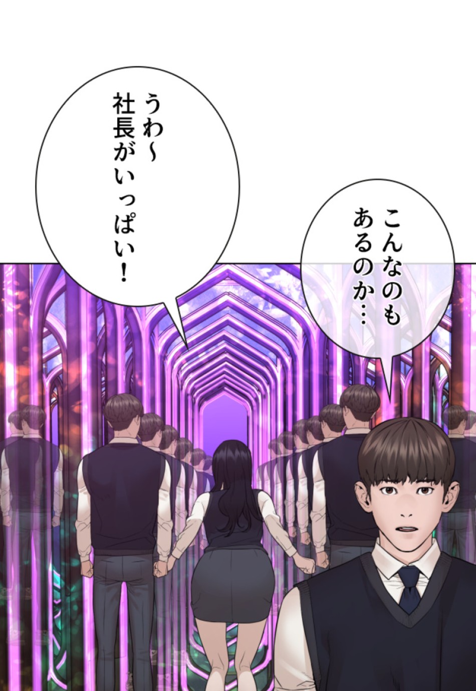 喧嘩独学 第153話 - Page 96