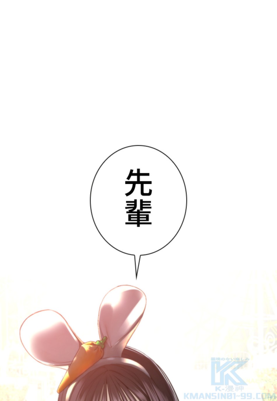 喧嘩独学 第154話 - Page 1