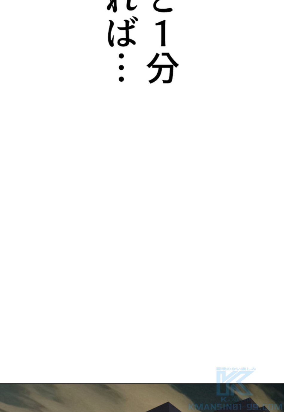 喧嘩独学 第154話 - Page 100