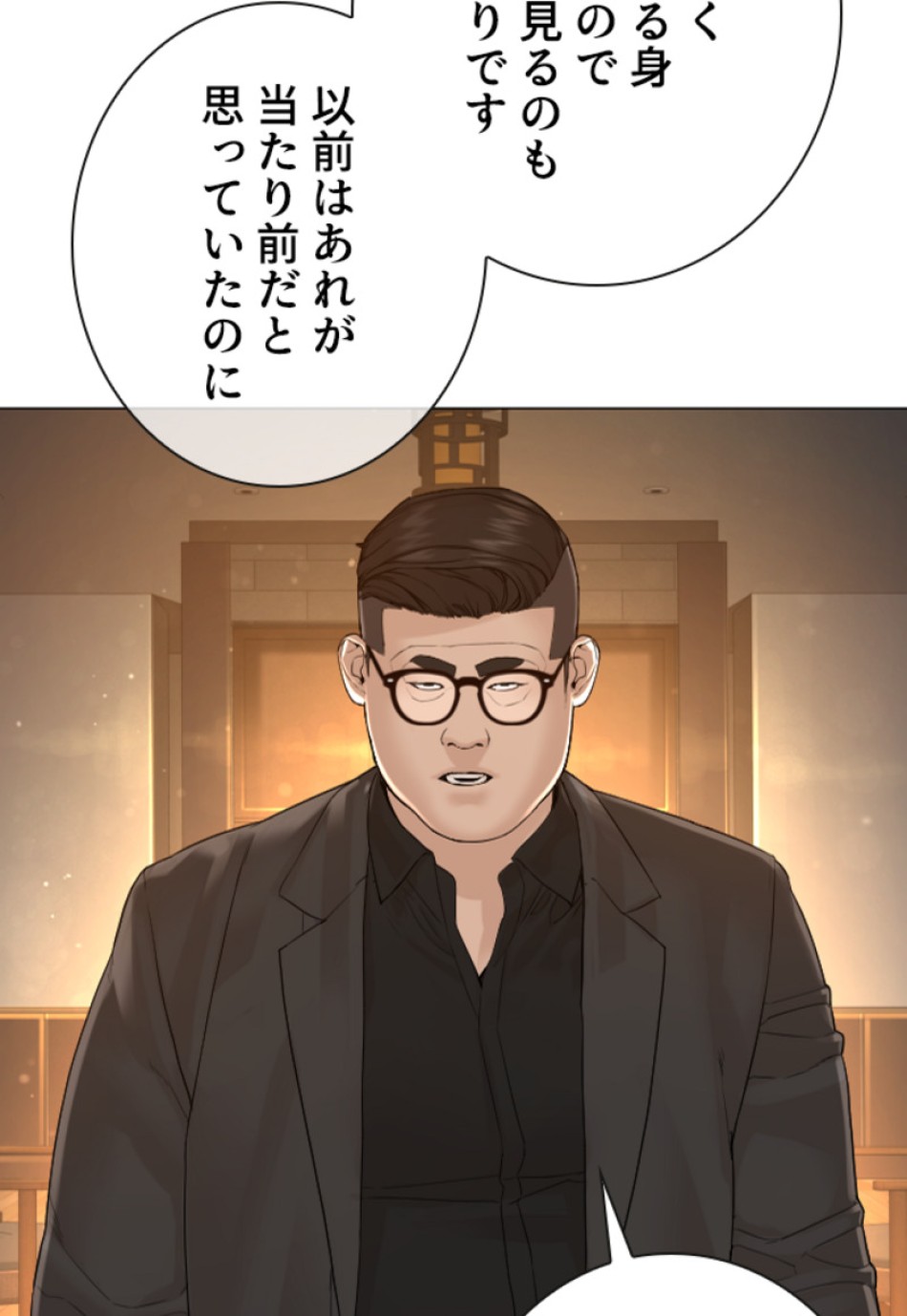 喧嘩独学 第154話 - Page 107