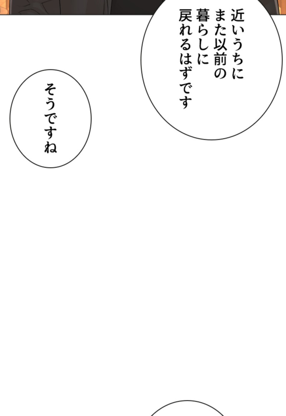 喧嘩独学 第154話 - Page 108