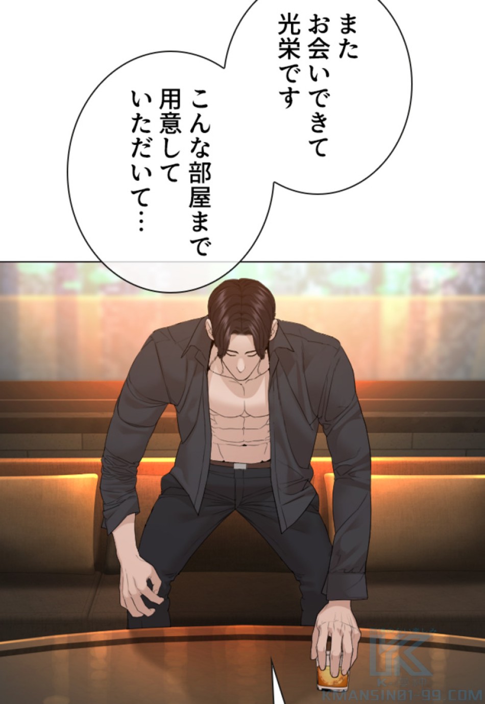 喧嘩独学 第154話 - Page 109