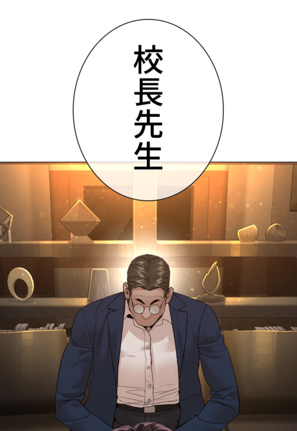 喧嘩独学 第154話 - Page 113