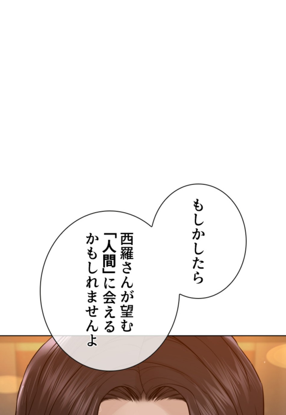 喧嘩独学 第154話 - Page 126