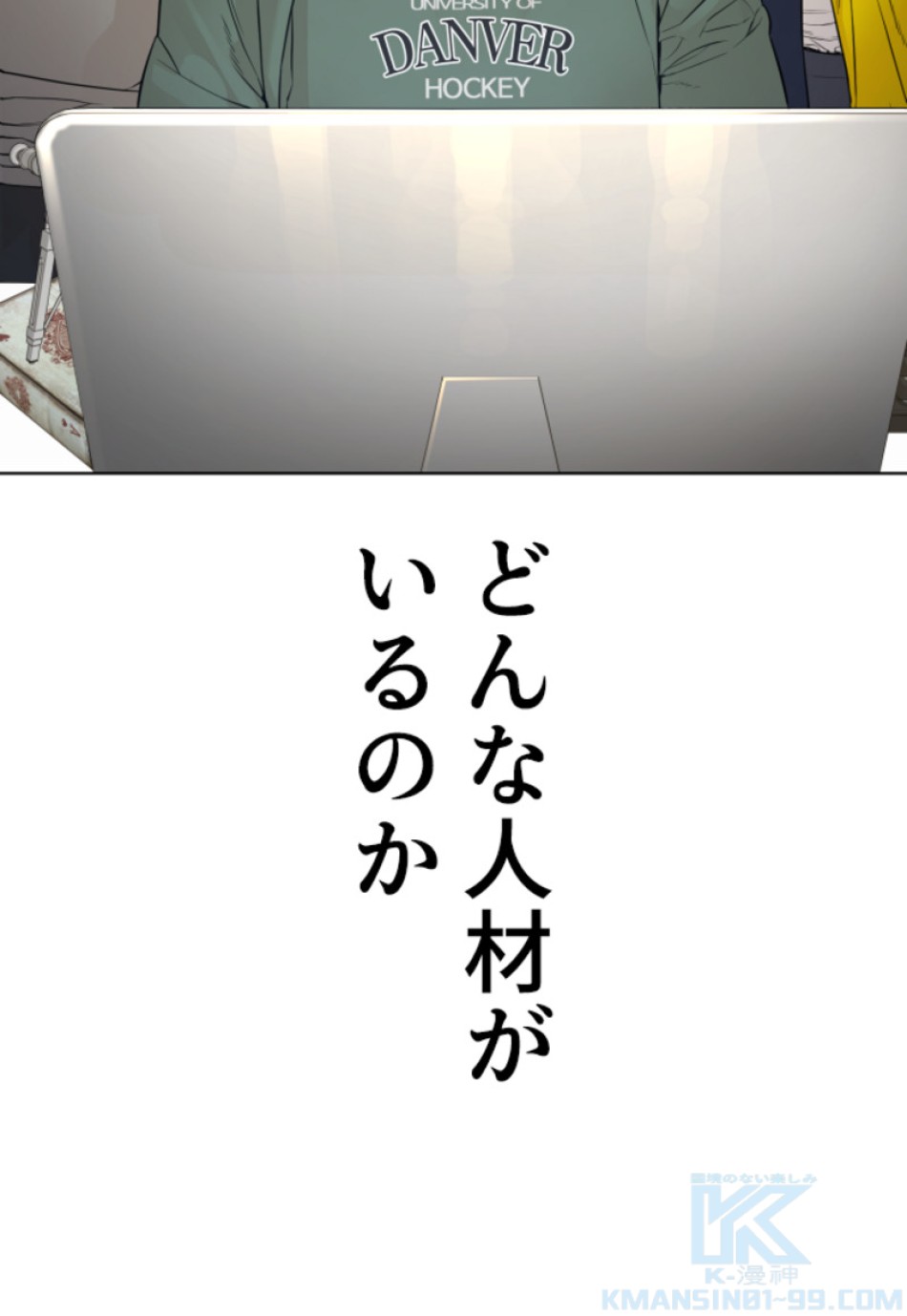 喧嘩独学 第154話 - Page 130