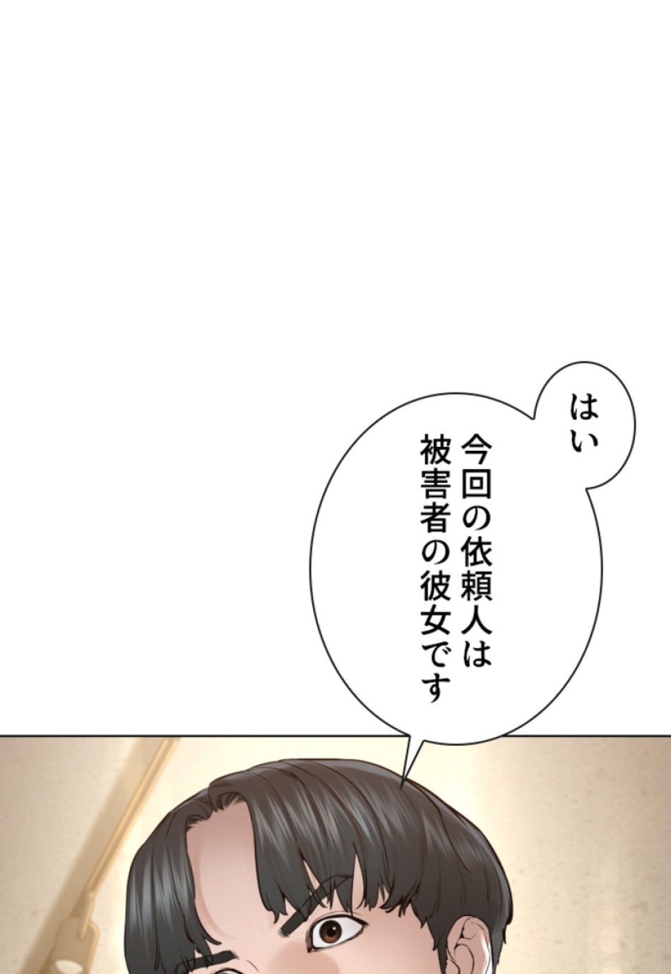 喧嘩独学 第154話 - Page 131