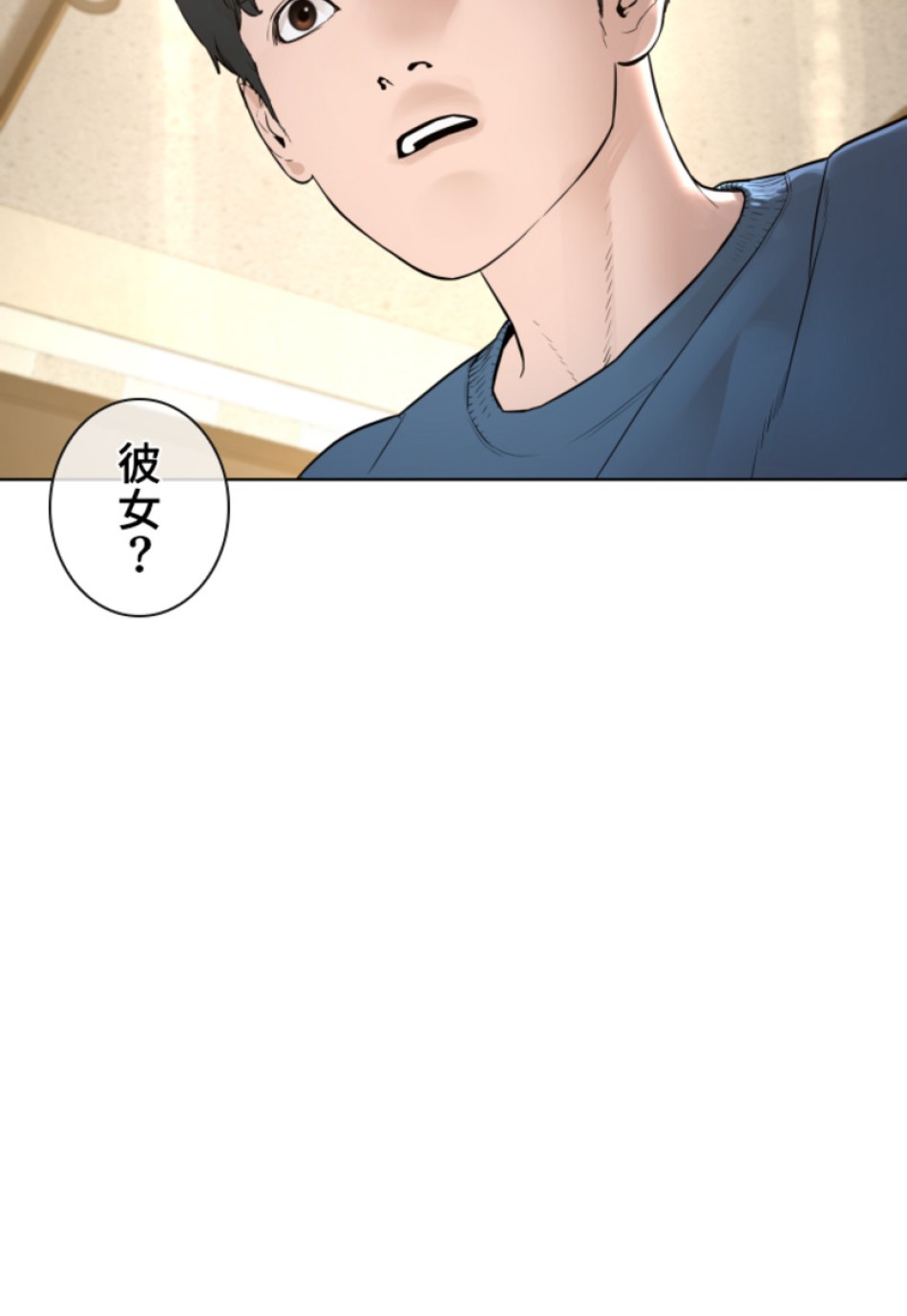 喧嘩独学 第154話 - Page 132