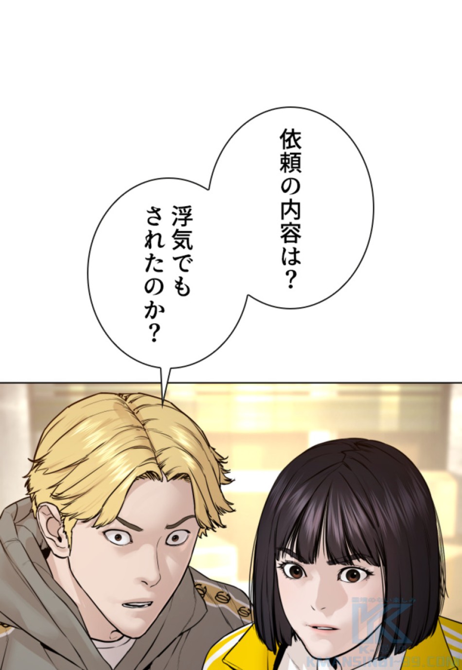 喧嘩独学 第154話 - Page 133
