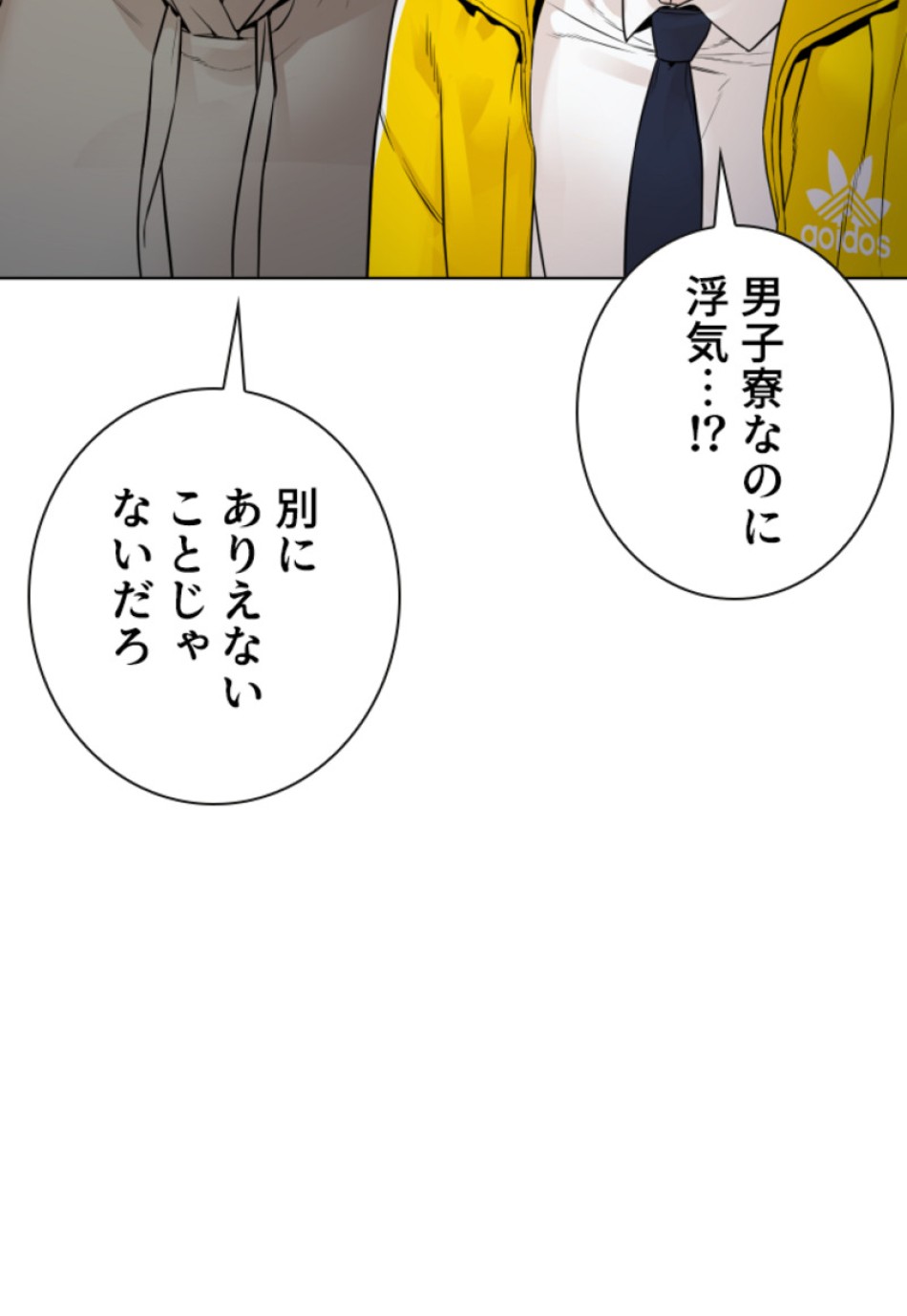 喧嘩独学 第154話 - Page 134
