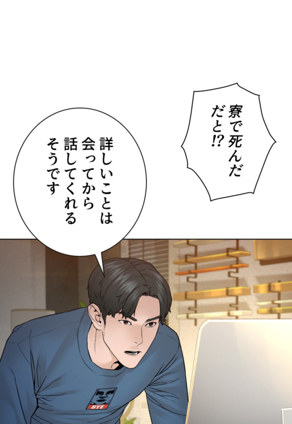 喧嘩独学 第154話 - Page 137
