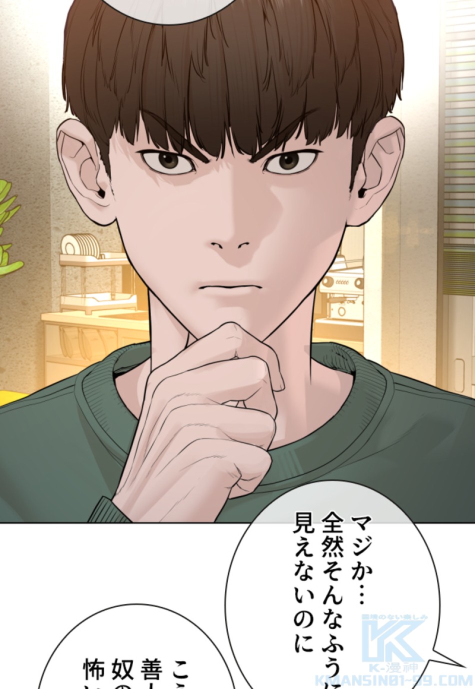 喧嘩独学 第154話 - Page 142