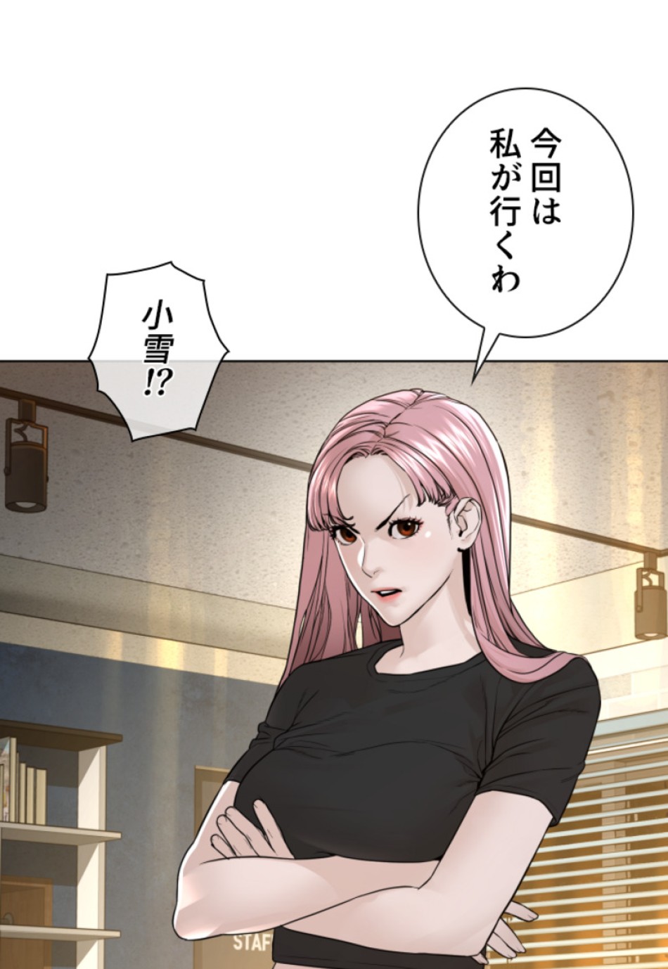 喧嘩独学 第154話 - Page 144