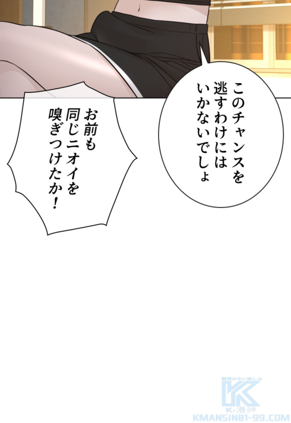 喧嘩独学 第154話 - Page 145