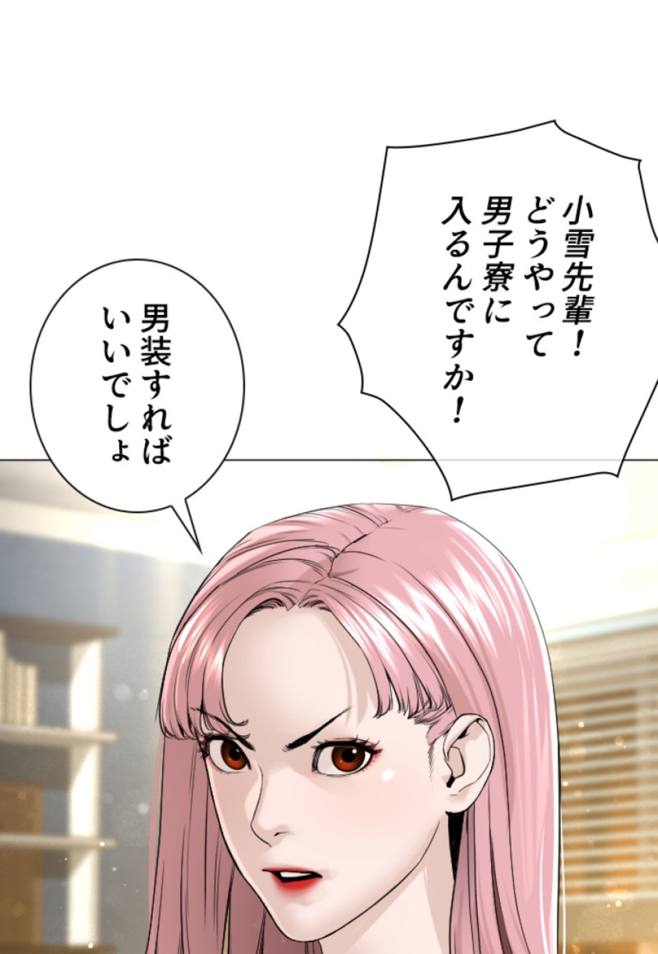 喧嘩独学 第154話 - Page 146