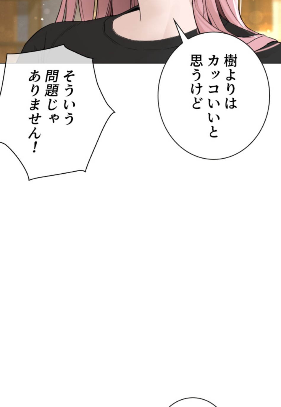 喧嘩独学 第154話 - Page 147