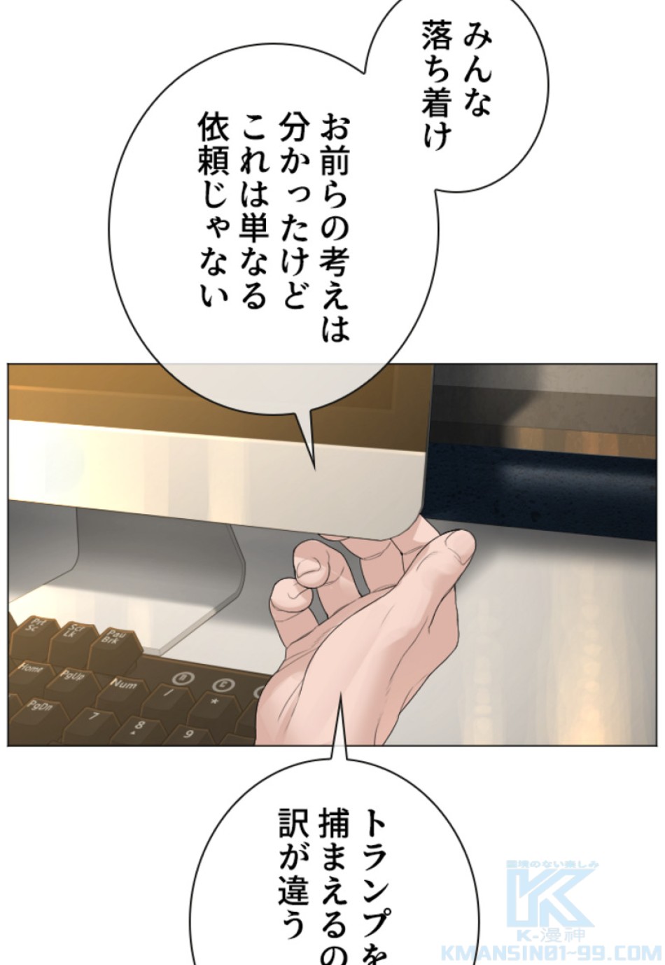 喧嘩独学 第154話 - Page 148