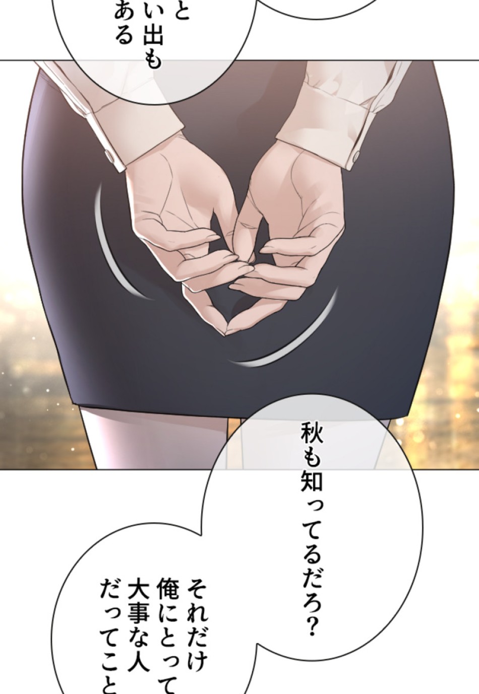 喧嘩独学 第154話 - Page 15