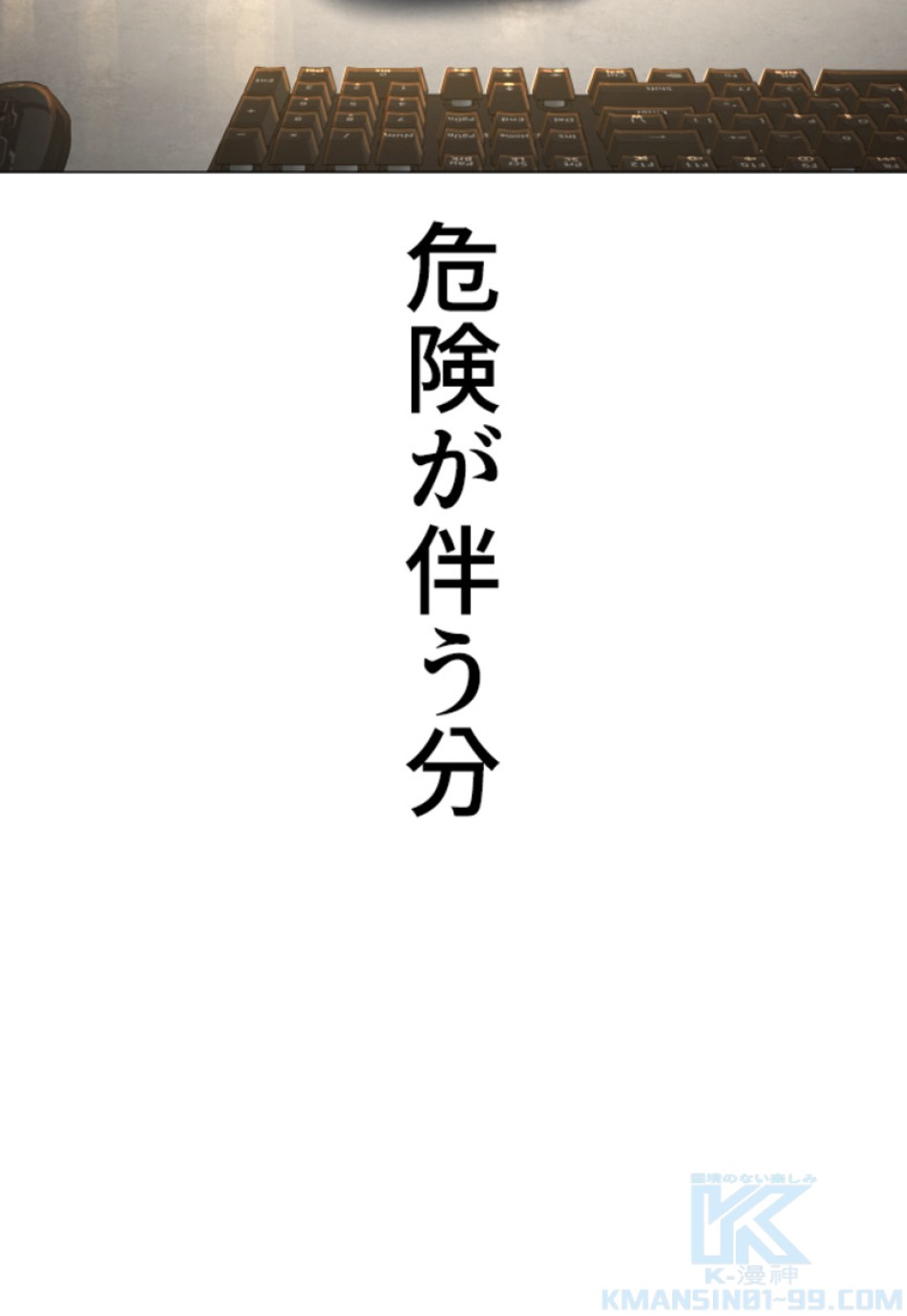 喧嘩独学 第154話 - Page 151