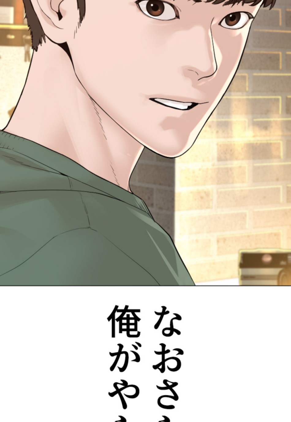 喧嘩独学 第154話 - Page 153