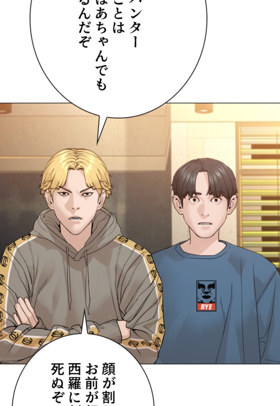 喧嘩独学 第154話 - Page 155