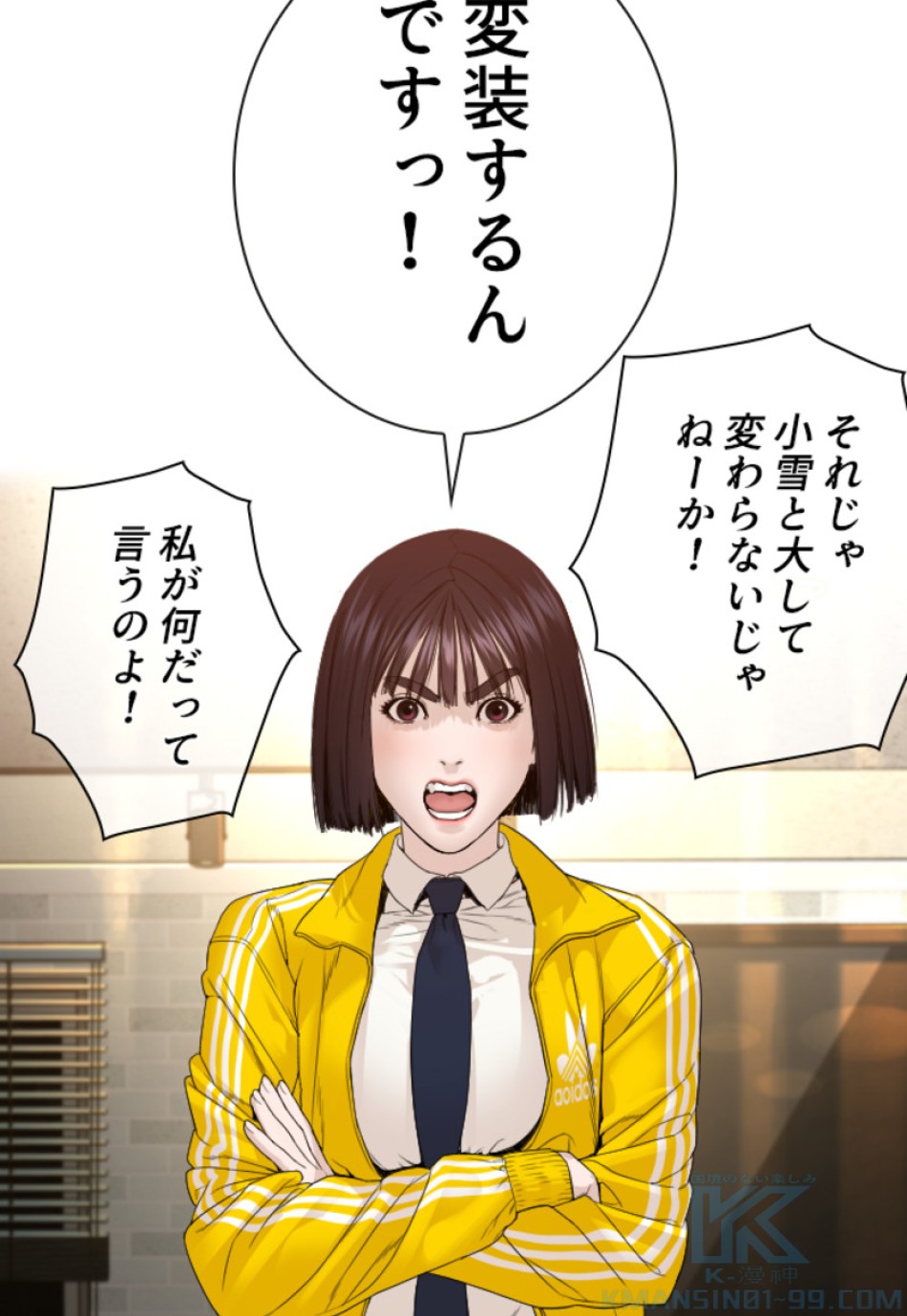 喧嘩独学 第154話 - Page 157