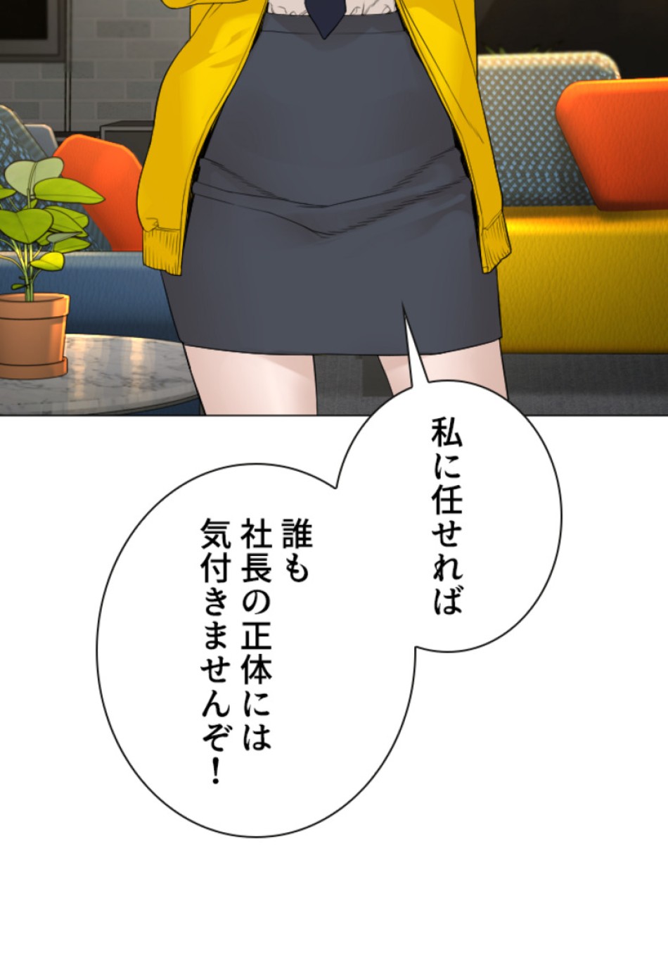 喧嘩独学 第154話 - Page 158
