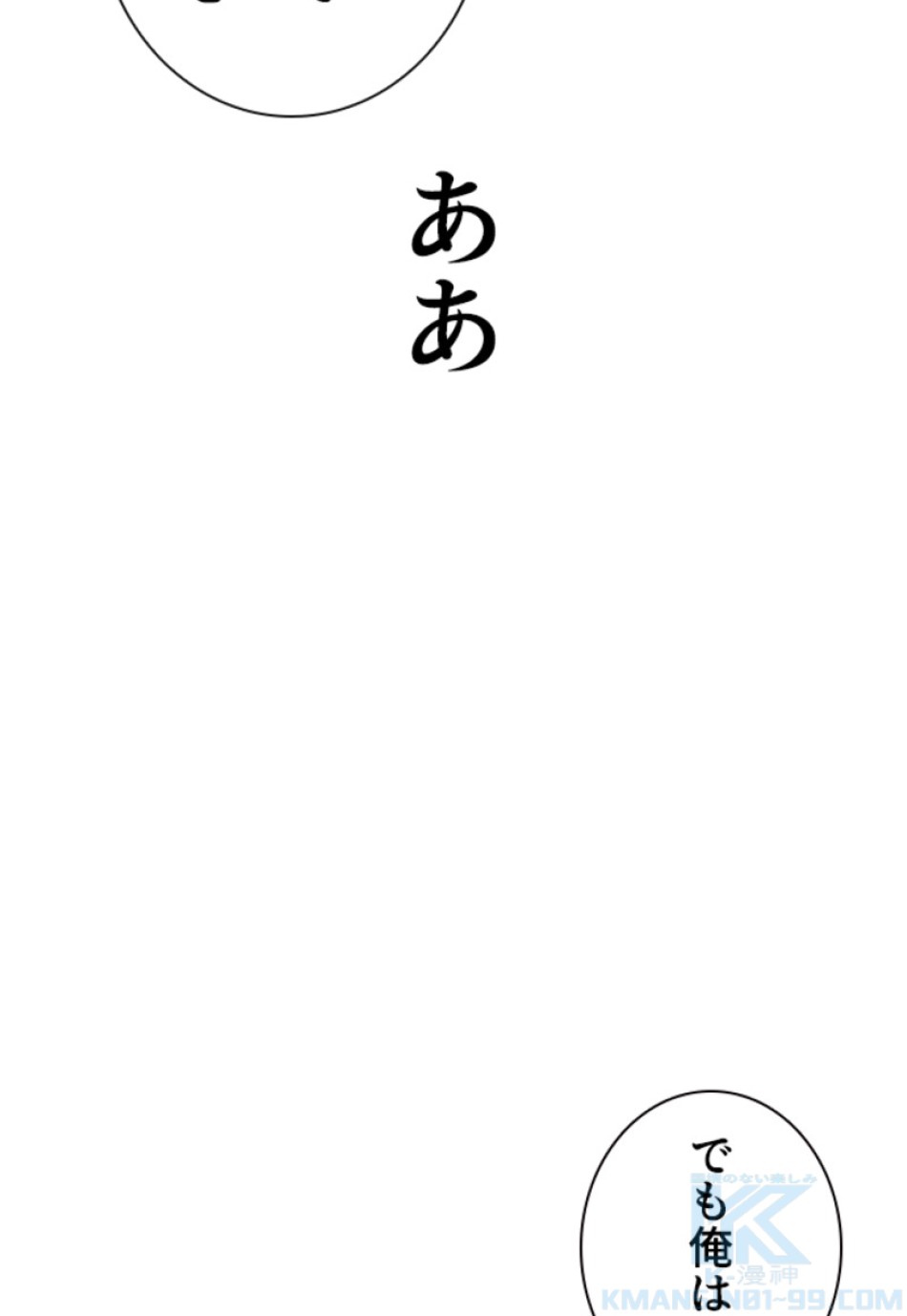 喧嘩独学 第154話 - Page 16