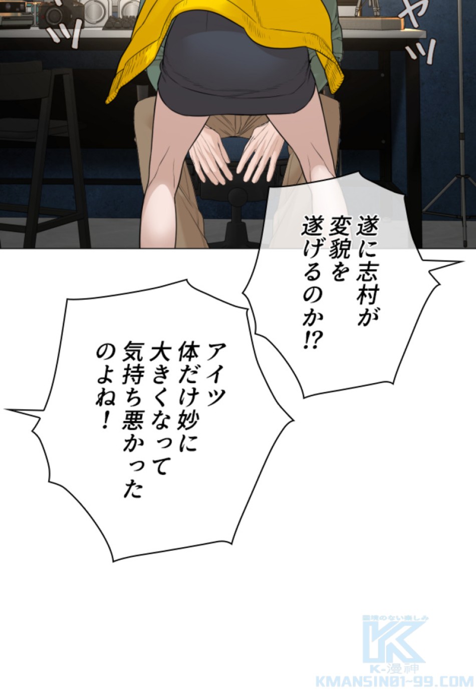 喧嘩独学 第154話 - Page 160