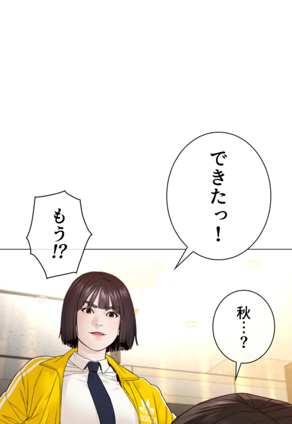 喧嘩独学 第154話 - Page 161