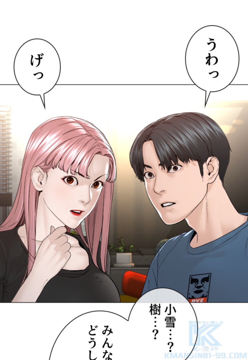 喧嘩独学 第154話 - Page 163
