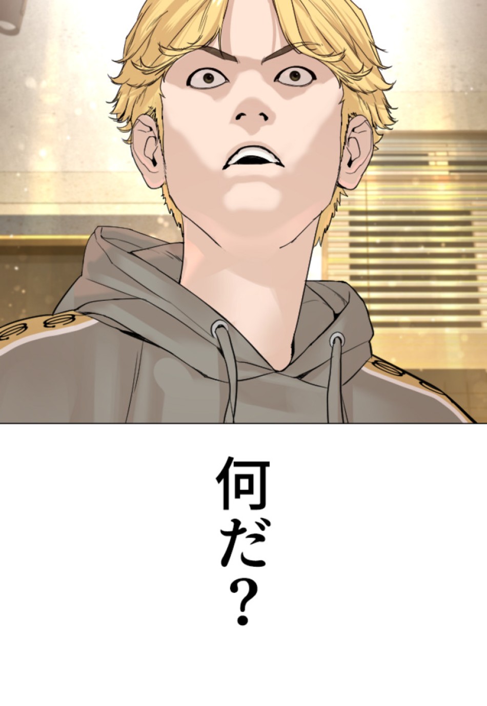 喧嘩独学 第154話 - Page 165