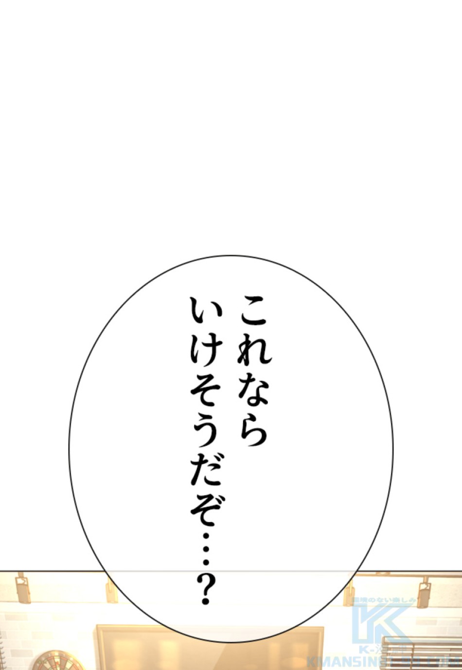 喧嘩独学 第154話 - Page 166