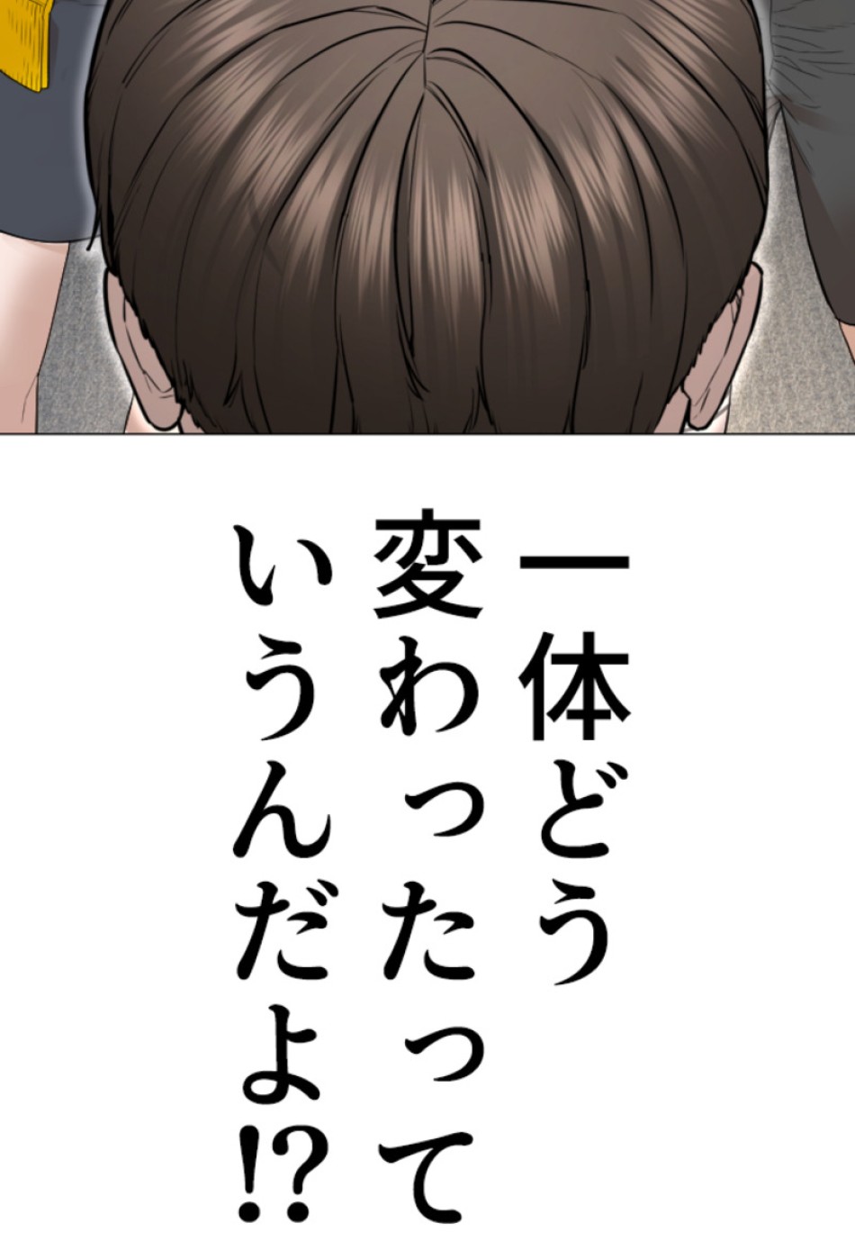 喧嘩独学 第154話 - Page 168