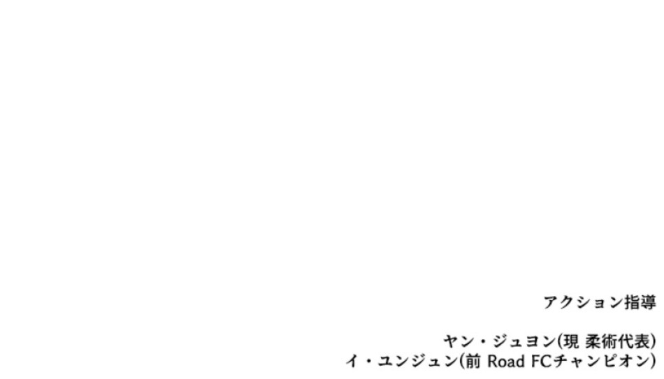 喧嘩独学 第154話 - Page 169